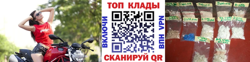 Купить наркотик Владивосток МАРИХУАНА КОКАИН ссылка на мегу онион A PVP Меф мяу мяу ГАШ