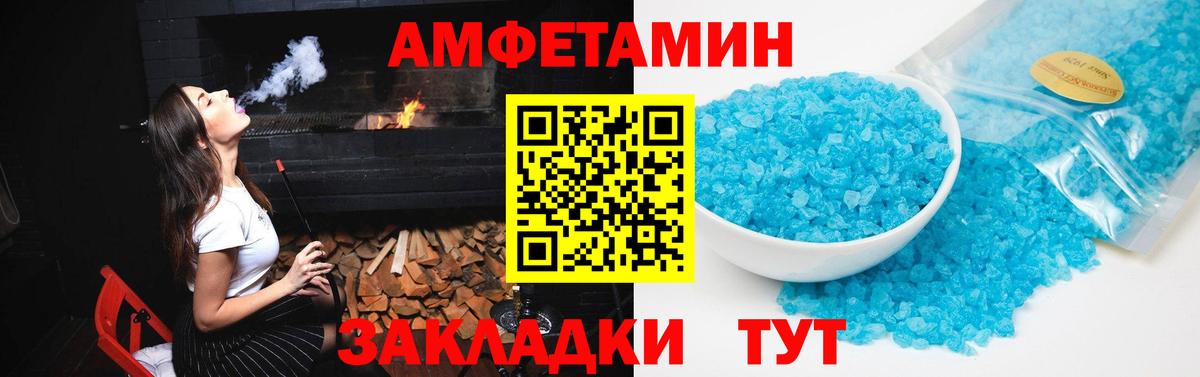 Amphetamine  Вход с VPN  Владивосток  АМФЕТАМИН Premium 