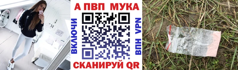 купить  цена  Владивосток  A-PVP кристаллы 