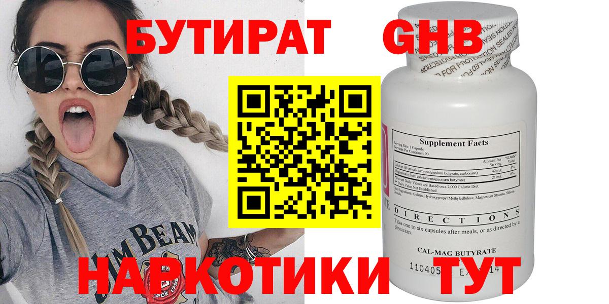 Владивосток  Бутират вода  Вход с VPN 