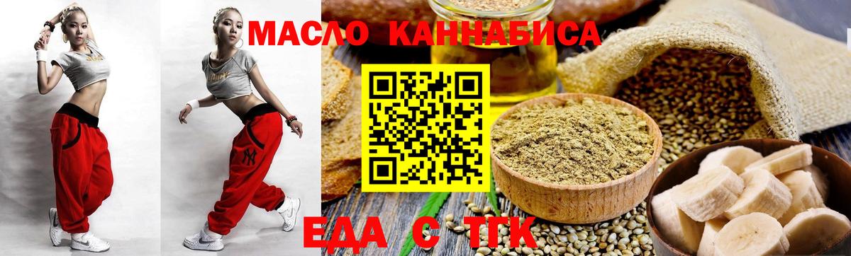 Владивосток  Печенье с ТГК марихуана  Вход с VPN 