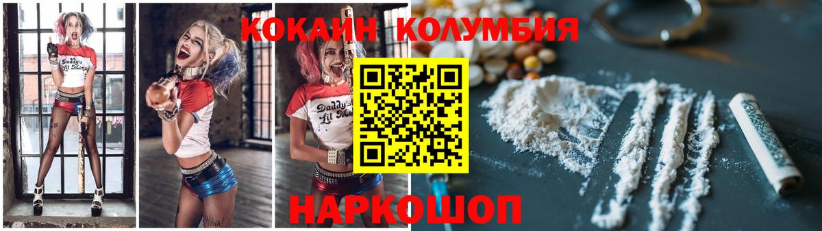 COCAIN Перу  Вход с VPN  Владивосток  Cocaine FishScale 