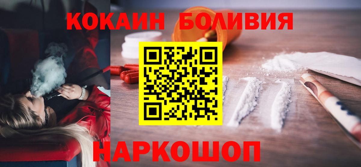 Cocaine 97%  Владивосток 