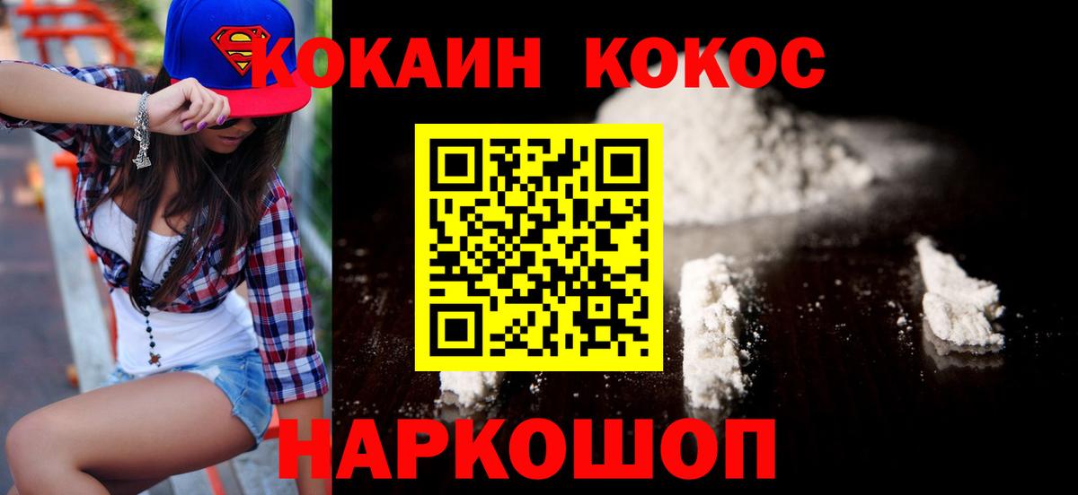 КОКАИН Перу Владивосток