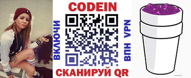 Кодеиновый сироп Lean Purple Drank  где продают наркотики  Владивосток 
