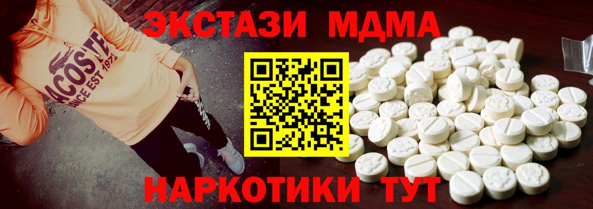 Экстази VHQ Владивосток