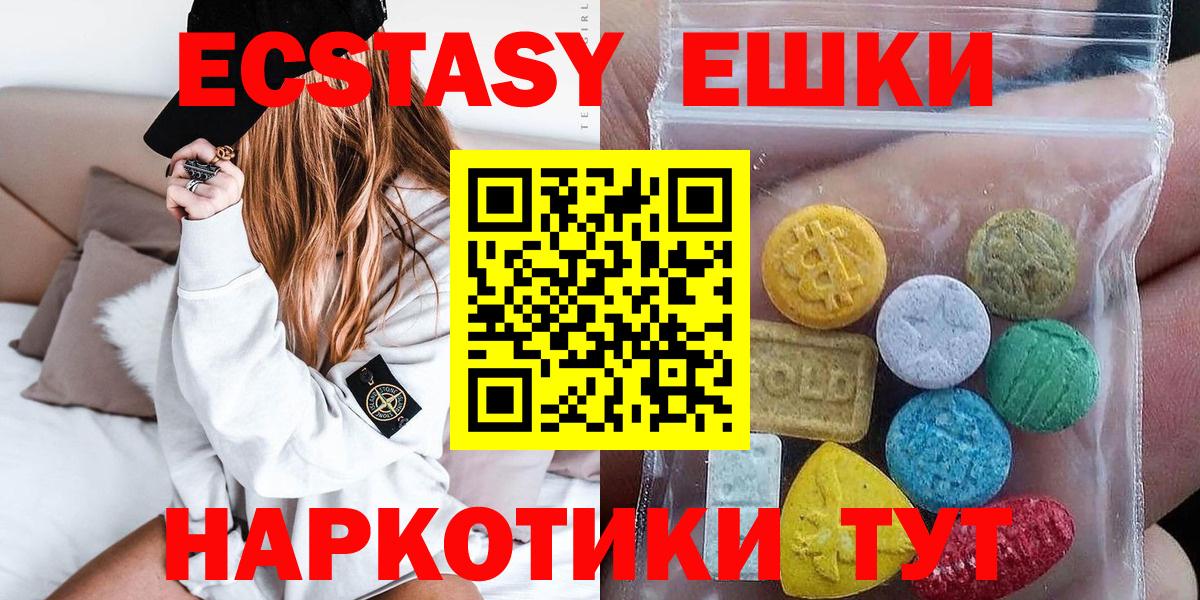 ЭКСТАЗИ louis Vuitton  Вход с VPN  Экстази  Владивосток 