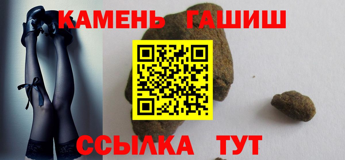 ГАШ hashish Владивосток