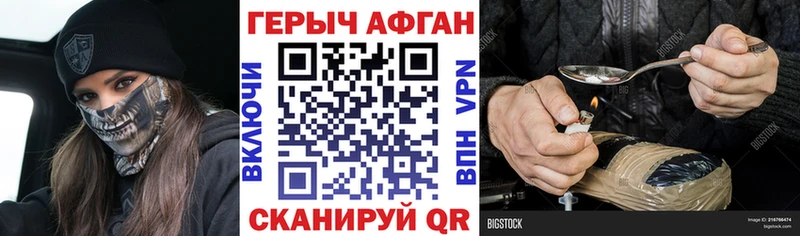 ГЕРОИН Афган Владивосток