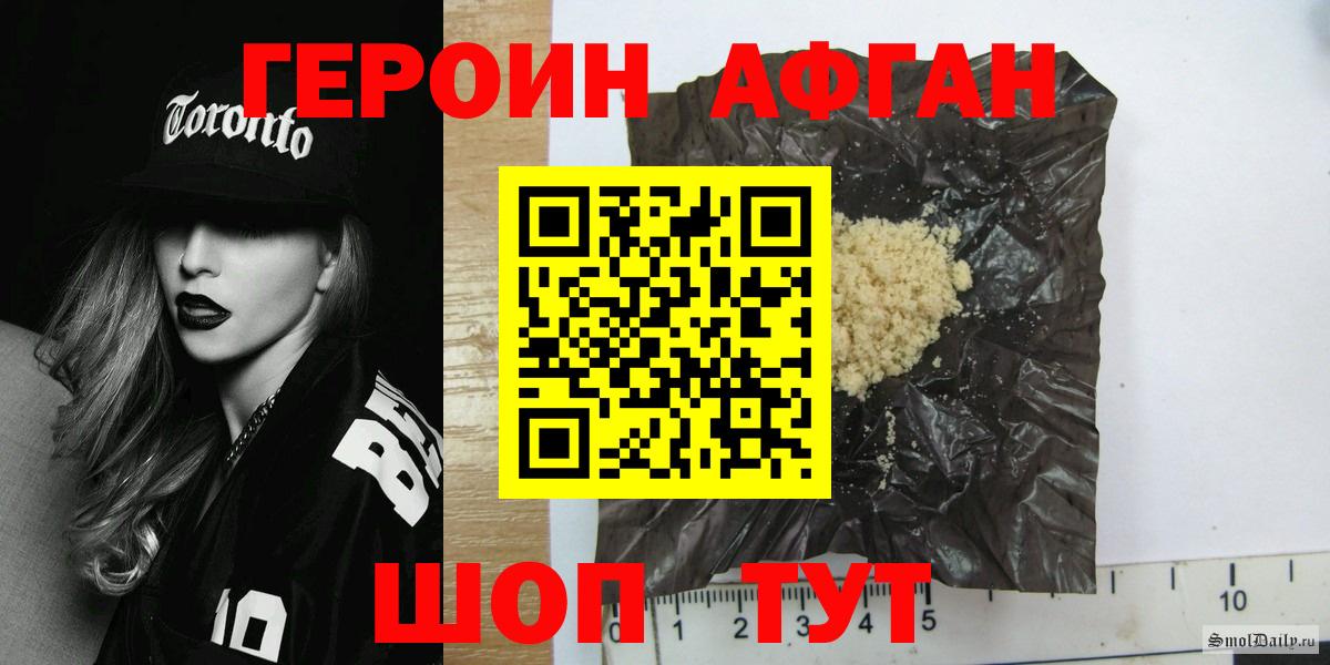 Героин гречка  Владивосток 