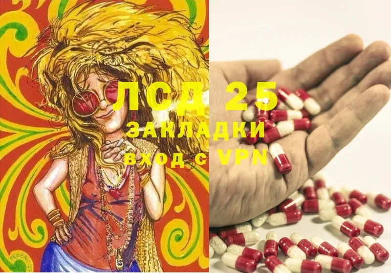 LSD-25 экстази ecstasy  даркнет сайт  Владивосток 