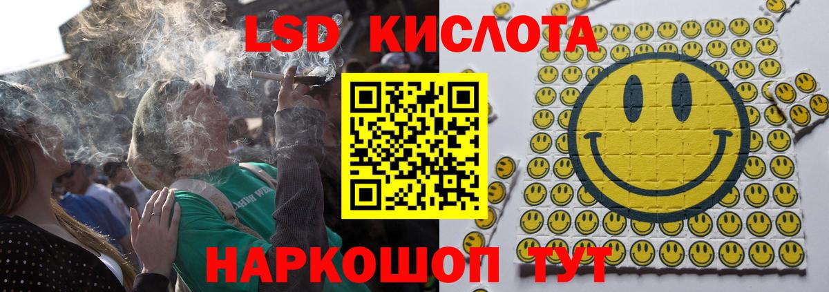 Лсд 25 экстази ecstasy  LSD-25 экстази кислота  Владивосток 