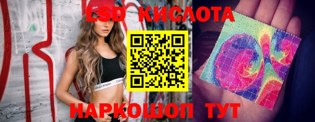 LSD-25 экстази кислота Владивосток