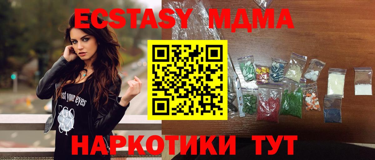 МДМА Molly  MDMA кристаллы  Владивосток  МДМА  Вход с VPN 