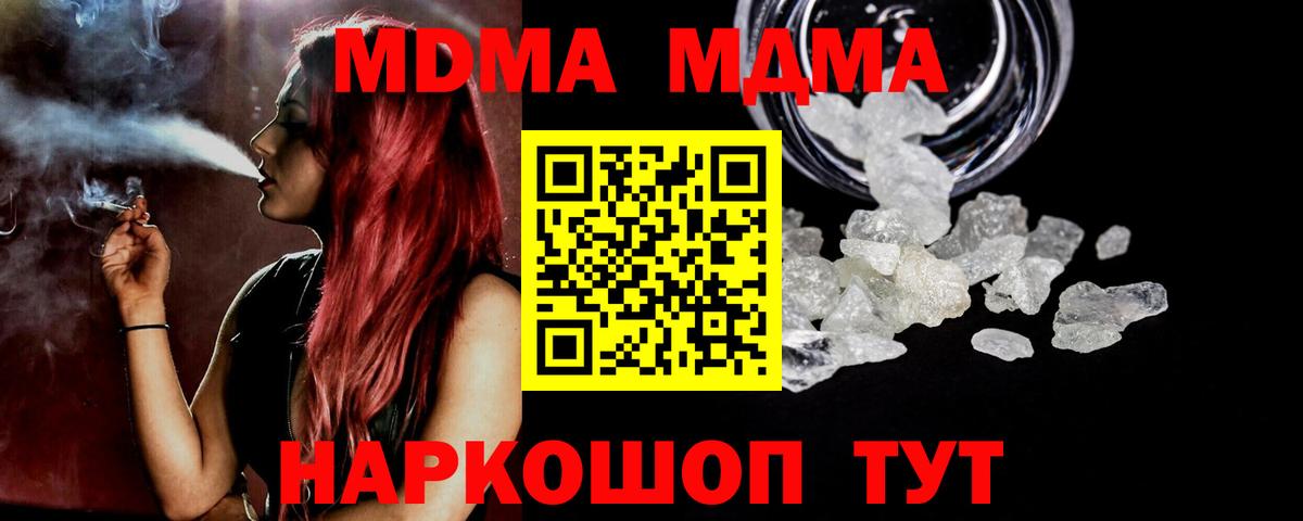 MDMA crystal Владивосток