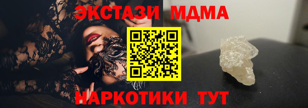 MDMA кристаллы  МДМА  Владивосток  MDMA молли 