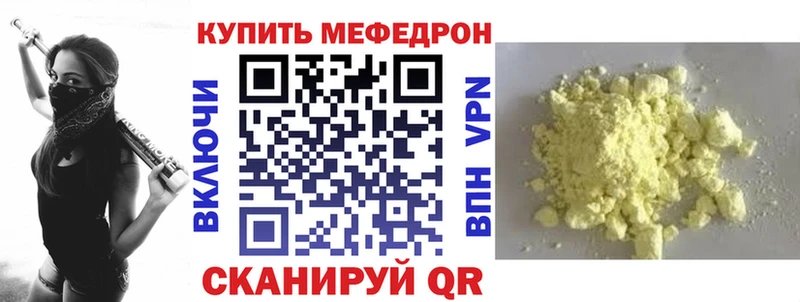 Мефедрон мяу мяу  Владивосток 
