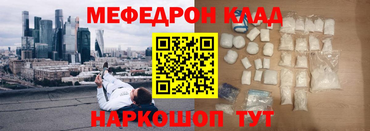 МЕФ VHQ  купить наркотик  МЕФ мяу мяу  Владивосток  Вход с VPN 