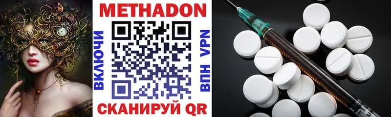 Метадон VHQ  Владивосток 