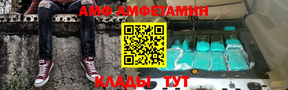Первитин Methamphetamine Владивосток