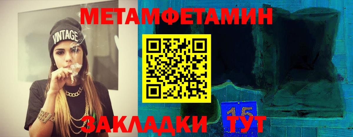 Метамфетамин кристалл  Владивосток 