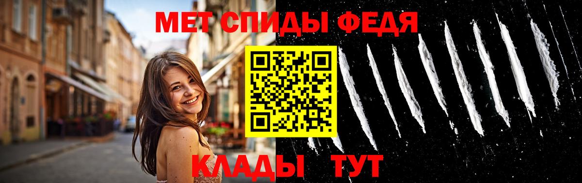 Метамфетамин винт Владивосток