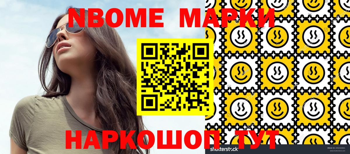 Владивосток  Марки NBOMe  Марки N-bome 1,8мг  Вход с VPN  Марки N-bome 1,8мг 