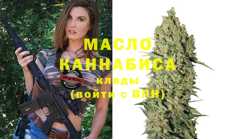 Дистиллят ТГК гашишное масло  Владивосток 