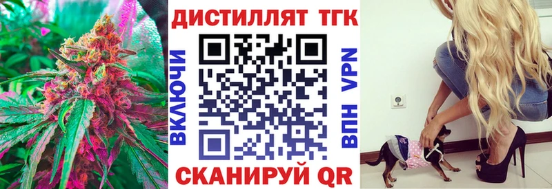 Дистиллят ТГК вейп с тгк  площадка наркотические препараты  Владивосток  закладки 