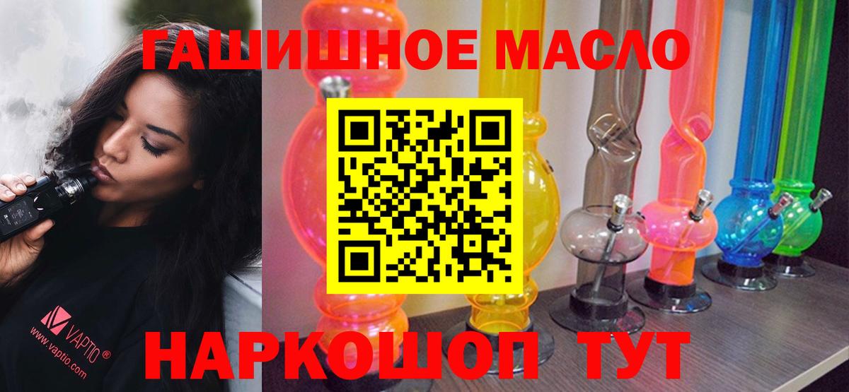 MEGA ссылки  Вход с VPN  Владивосток  ТГК вейп  Дистиллят ТГК гашишное масло 