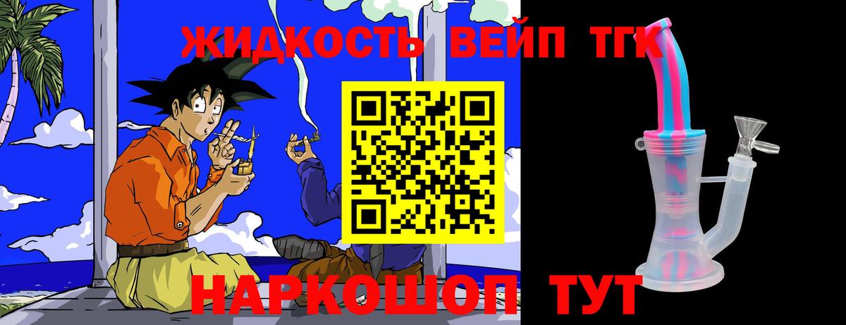 ТГК концентрат Владивосток