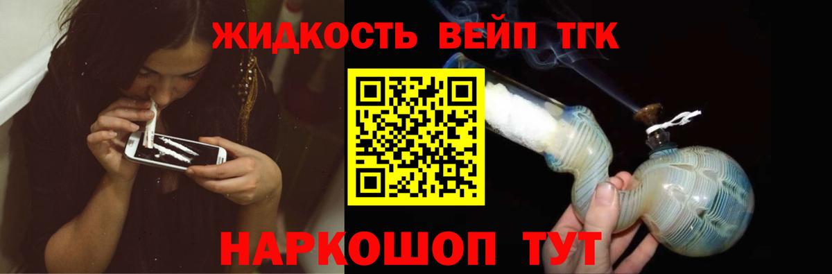 ТГК вейп с тгк  Дистиллят ТГК THC oil  Владивосток 